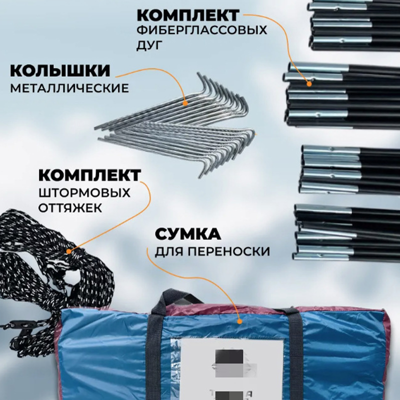 MSCT121 Blue Double-Wall Tunnel Tent
